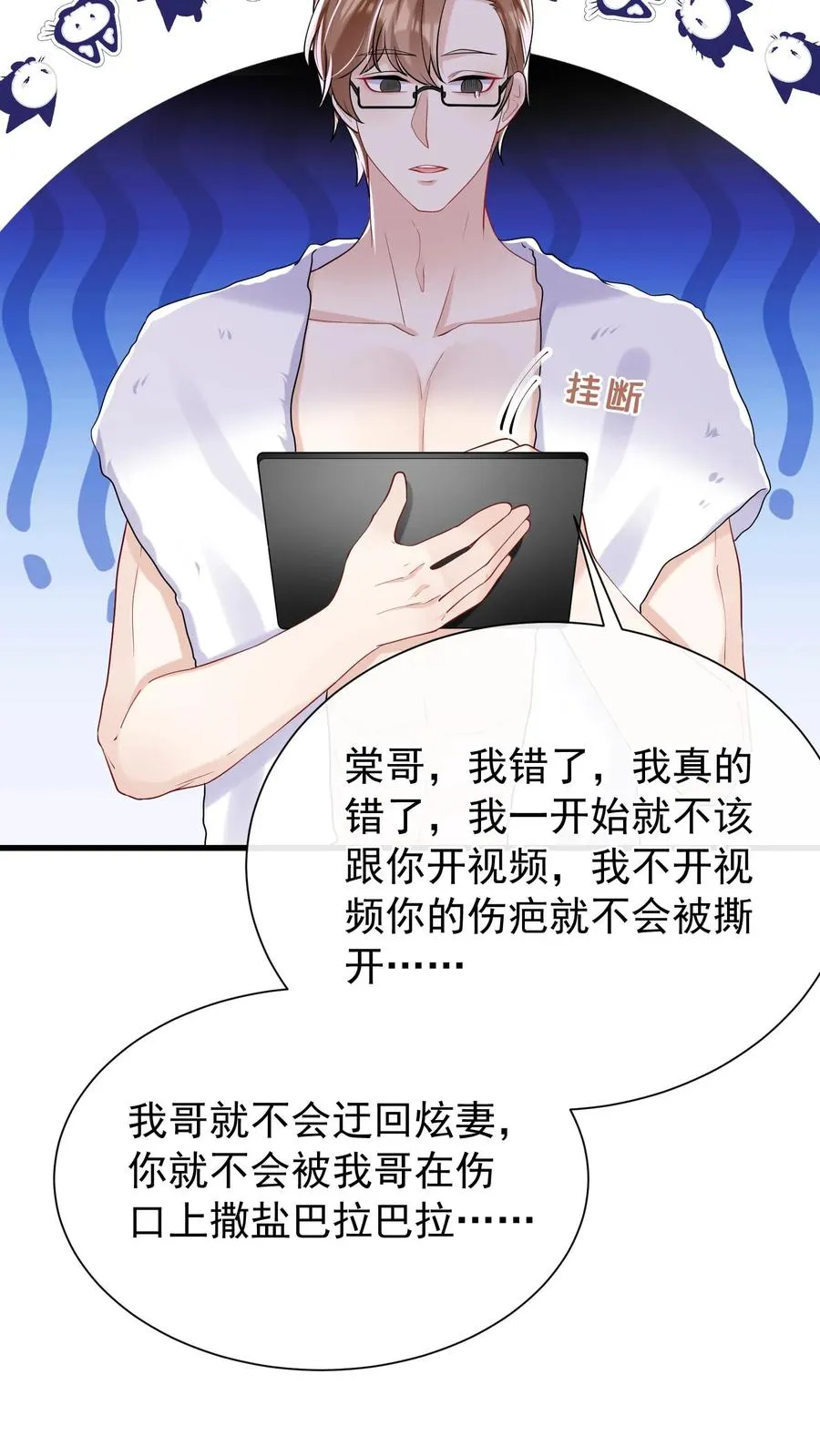 第57话 爱情是什么东西？27