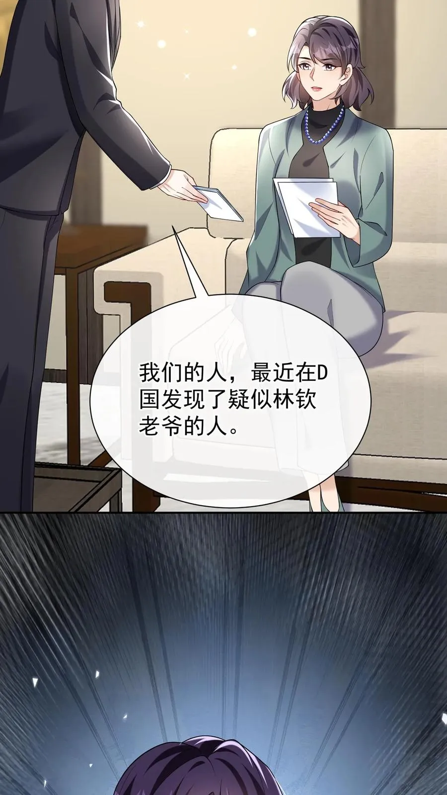 第167话 我可是纯爷们！35