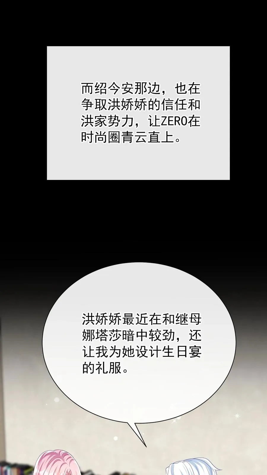 第163话 等你的好消息~34