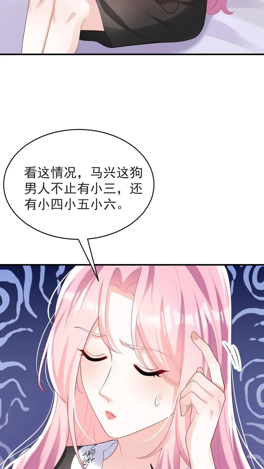 第68话 我是许愿池的王八？9