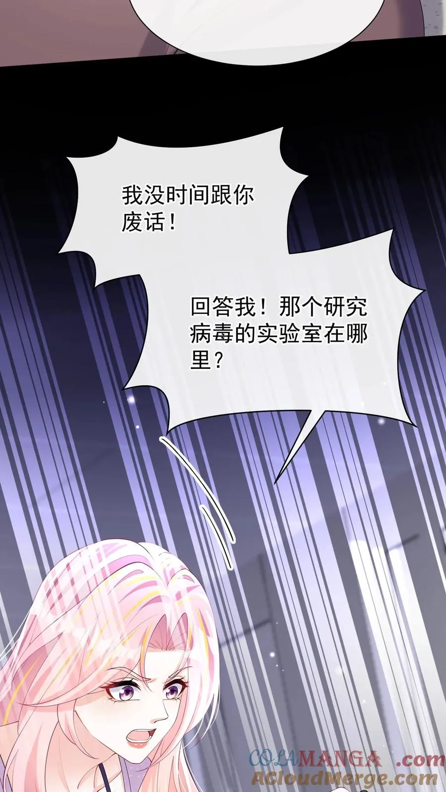 第141话 难道我也携带病毒？33