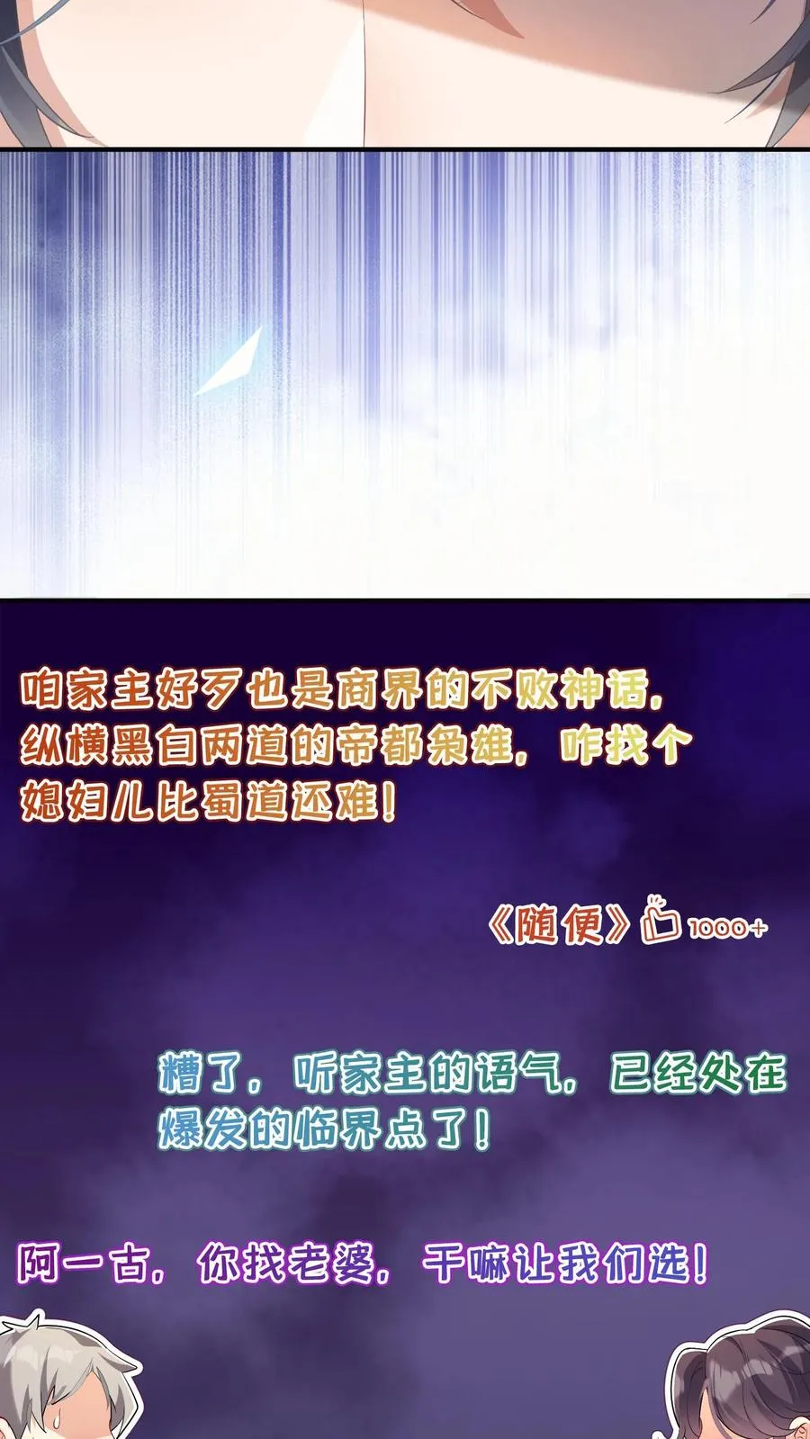 第2话 谁家的狗在狂吠？5