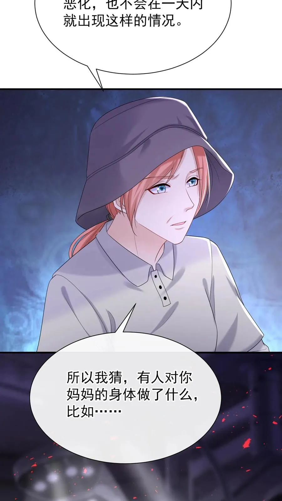 第88话 这是，妈妈的肝脏？25