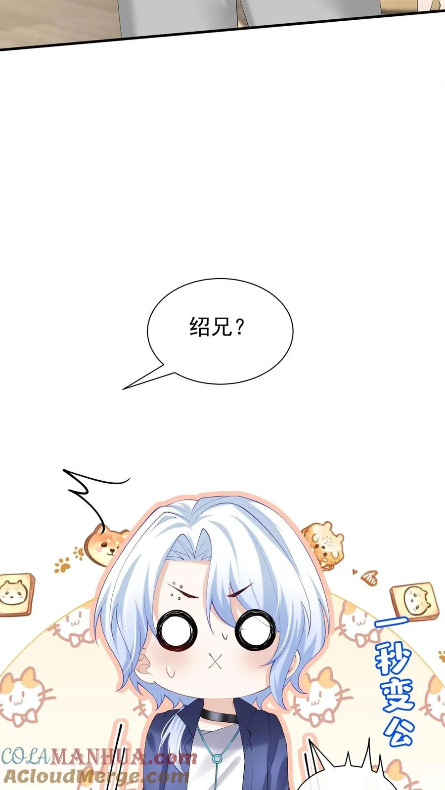 第108话 绍兄，风采依旧啊24