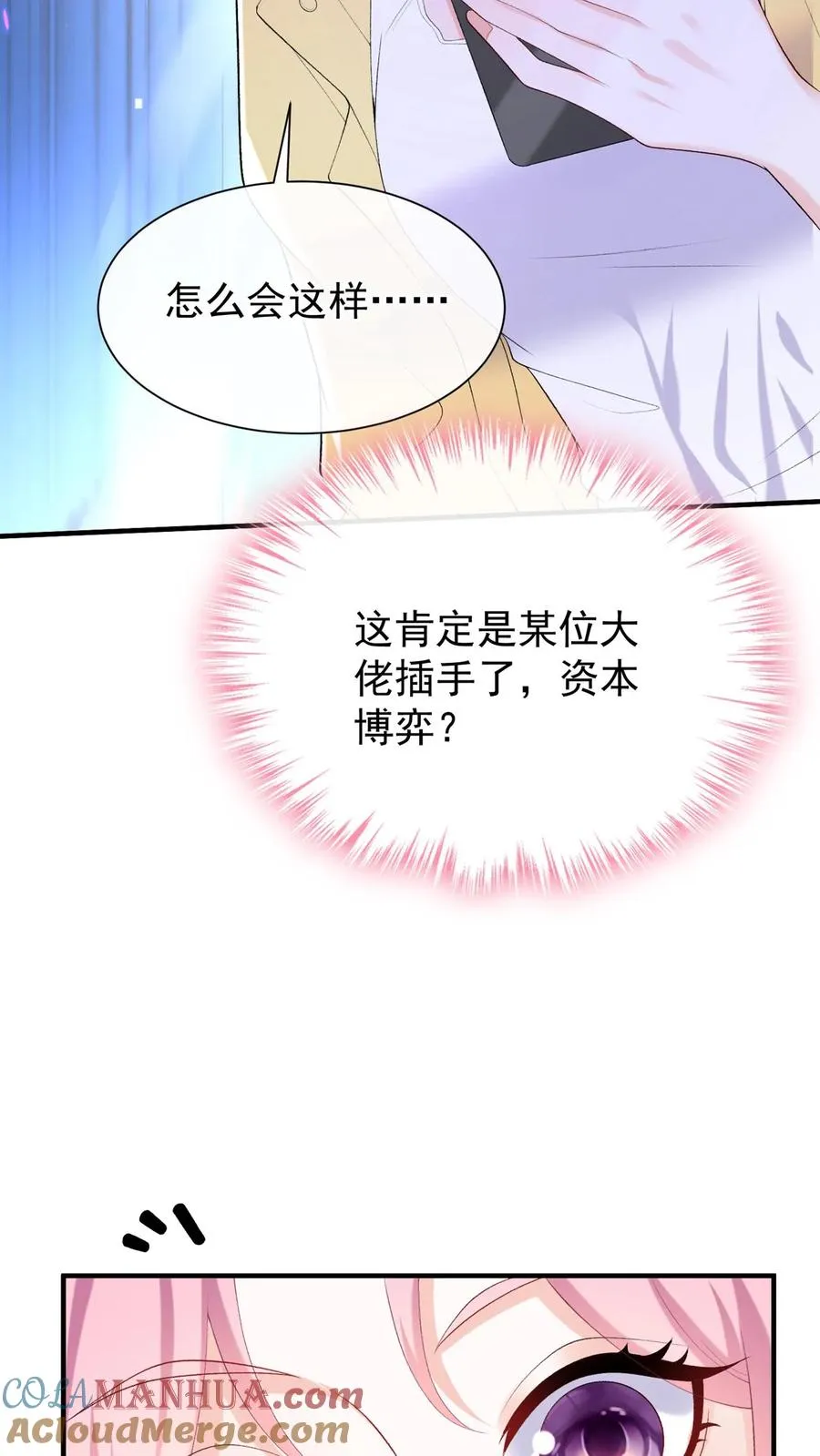 第85话 她竟敢背叛我？！18