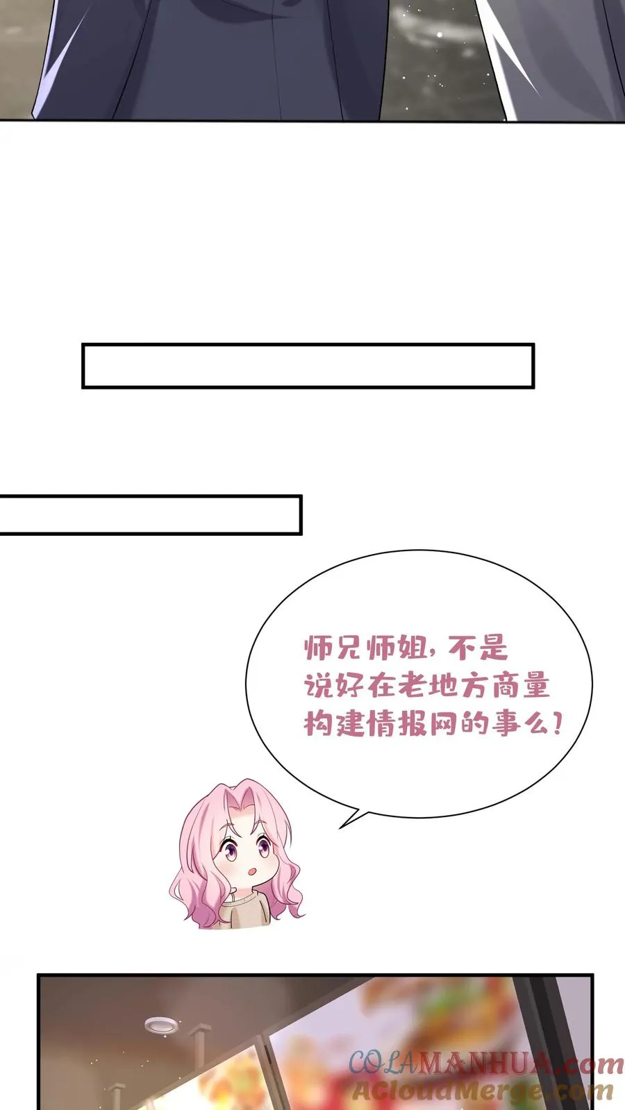 第51话 记得给我留门哦~20