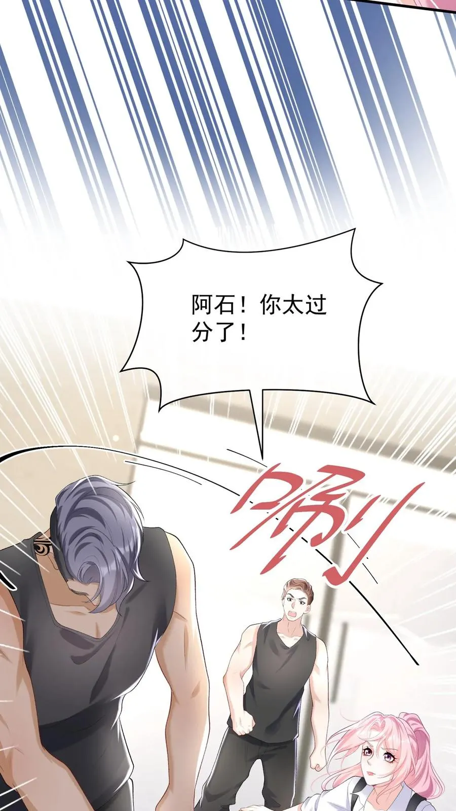 第105话 这下，听我命令不？3