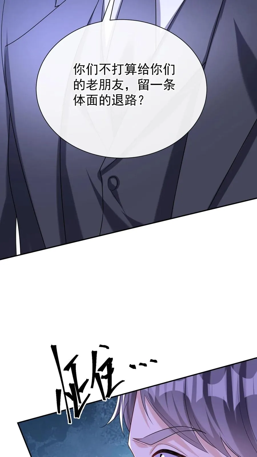 第164话 我老婆是外人？33