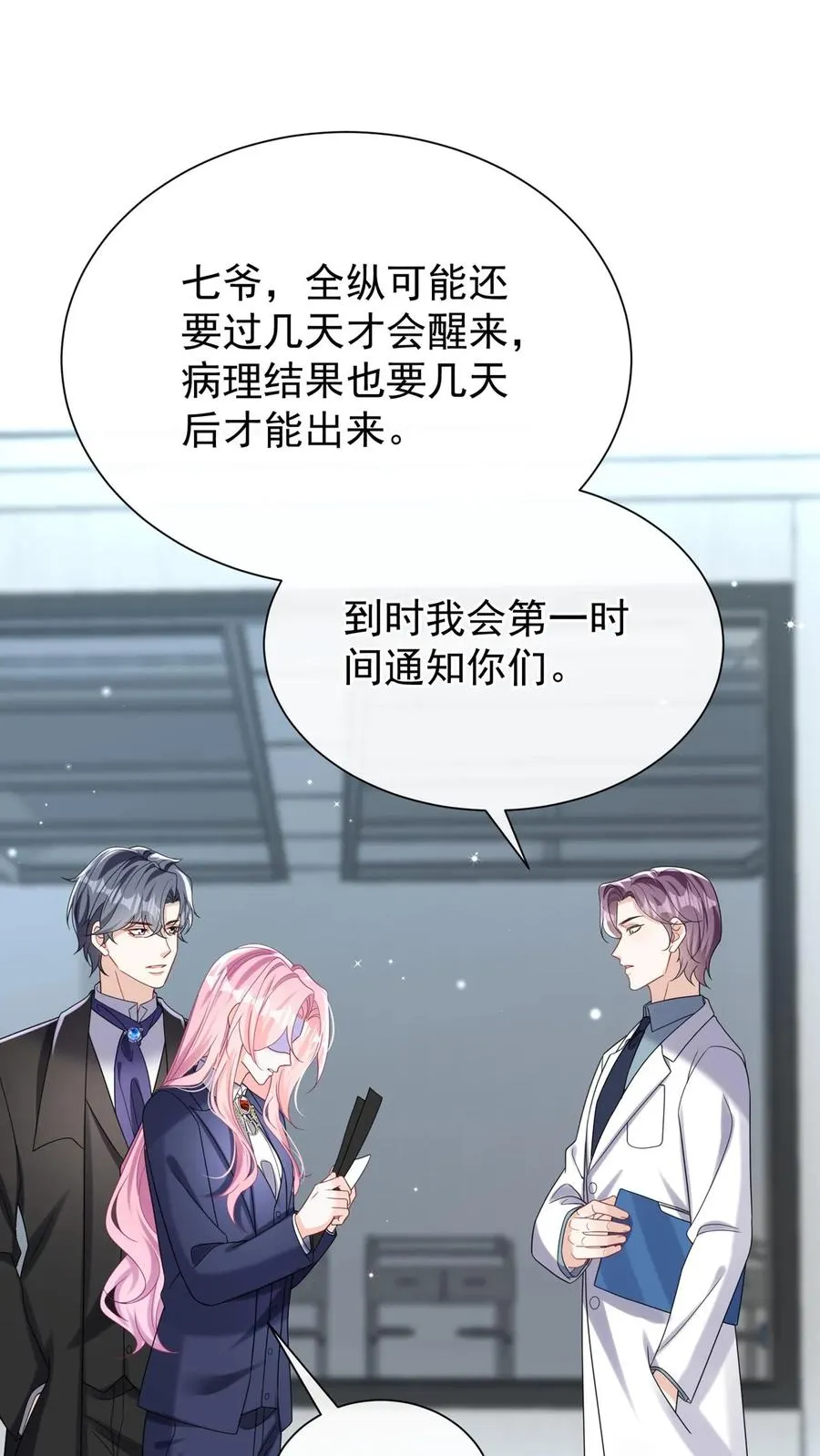 第173话 匕首果然有问题26