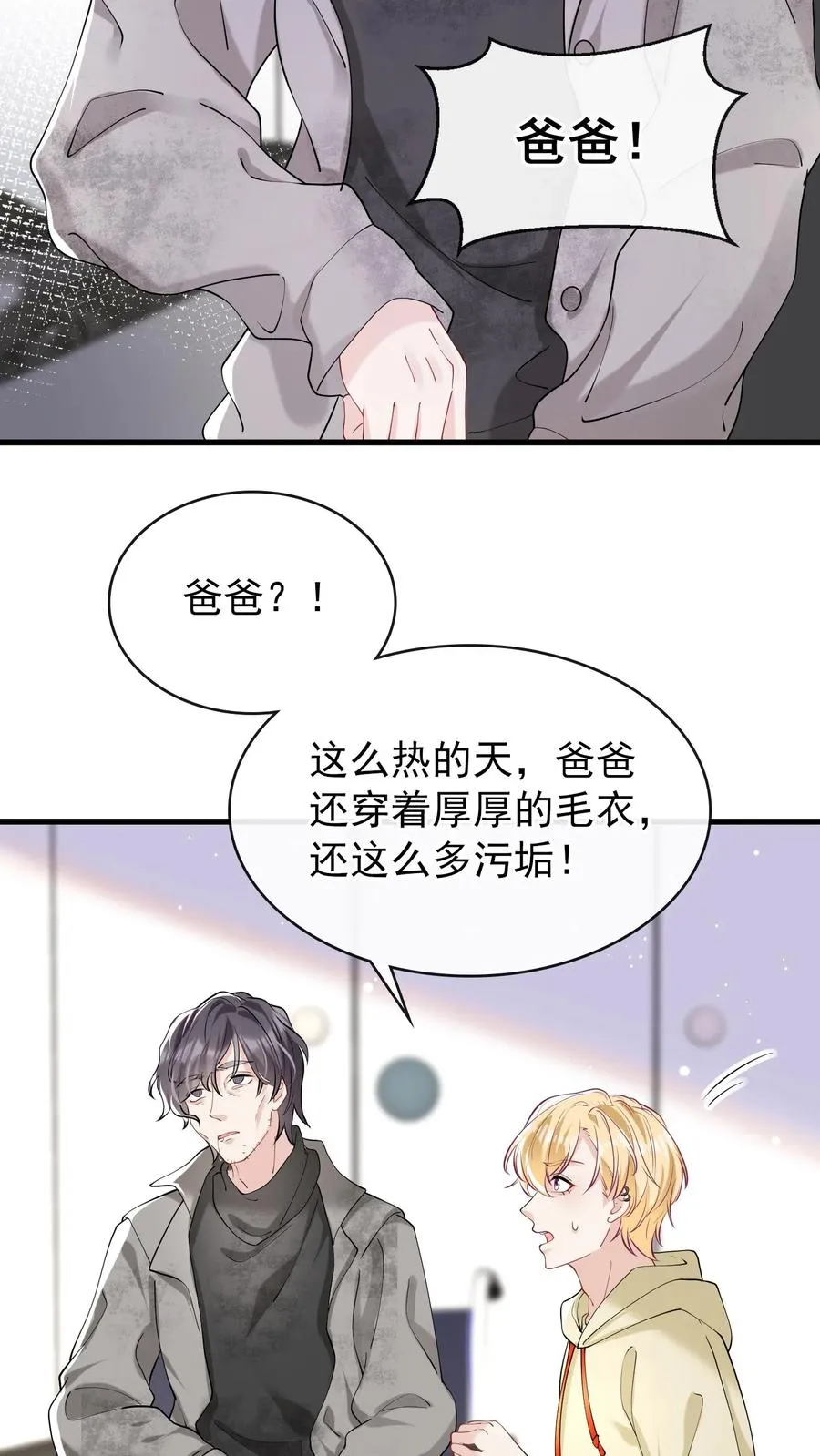 第45话 你俩真是有缘27