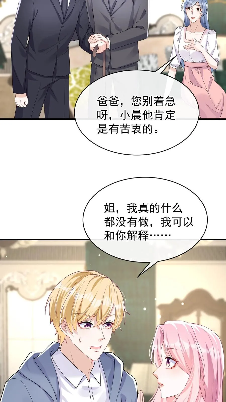 第36话 这照片是假的！23
