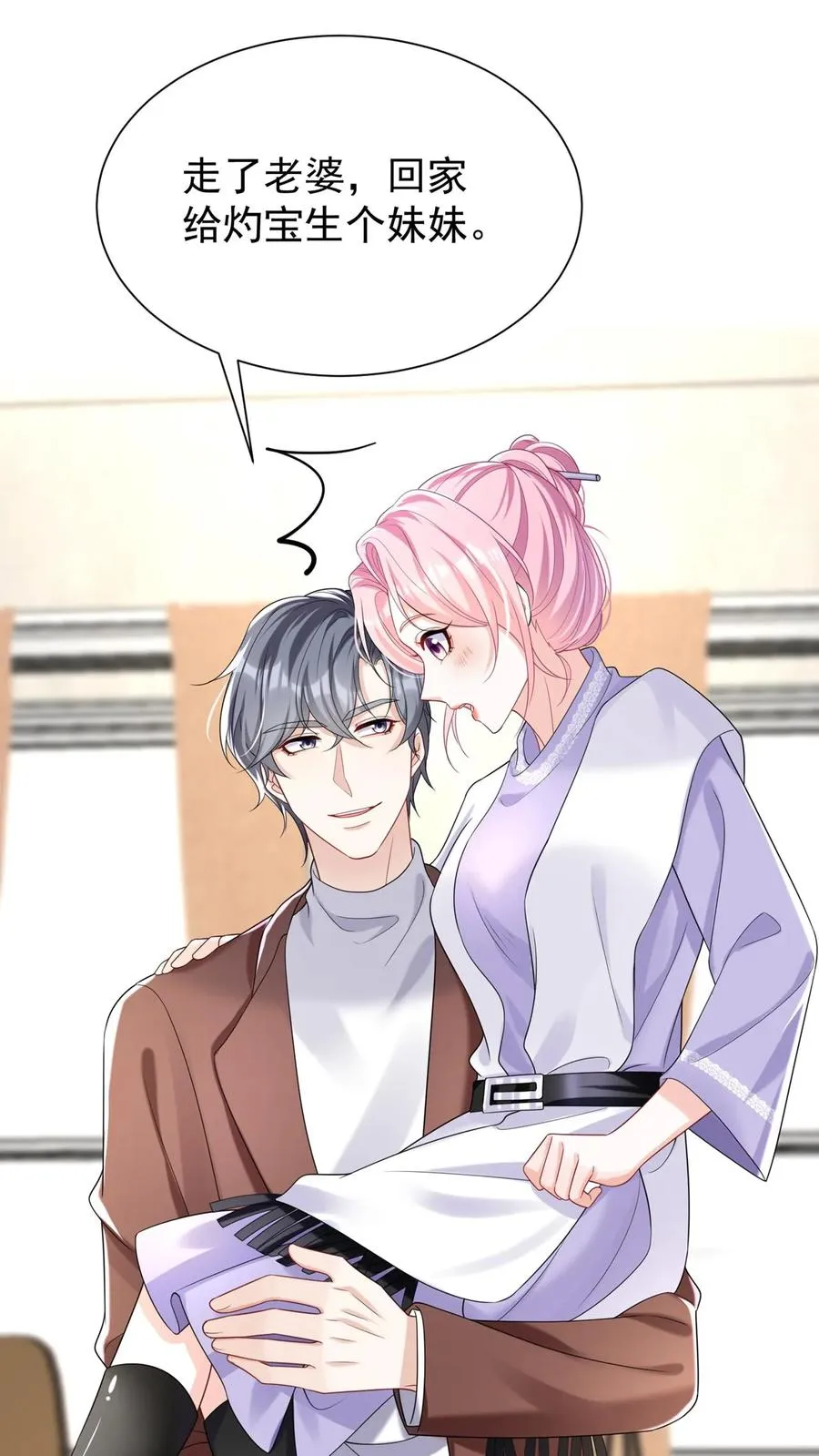 第91话 这设计……好野！27