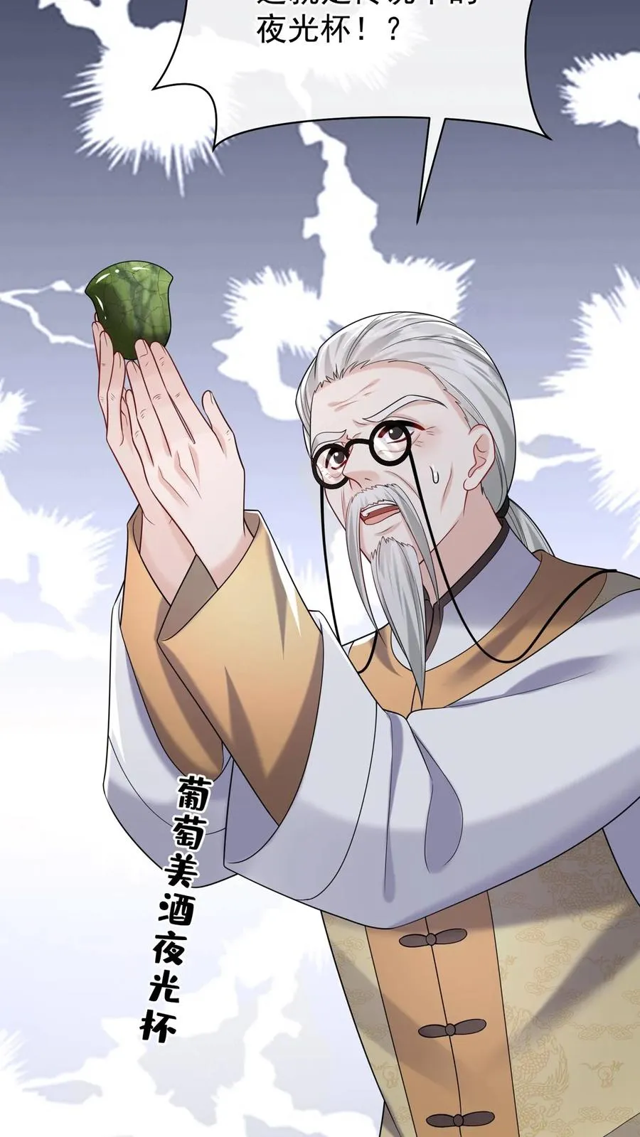 第127话 这可是古董！29