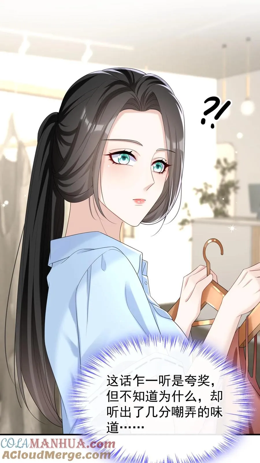 第83话 你眼睛在瞟哪呢？24
