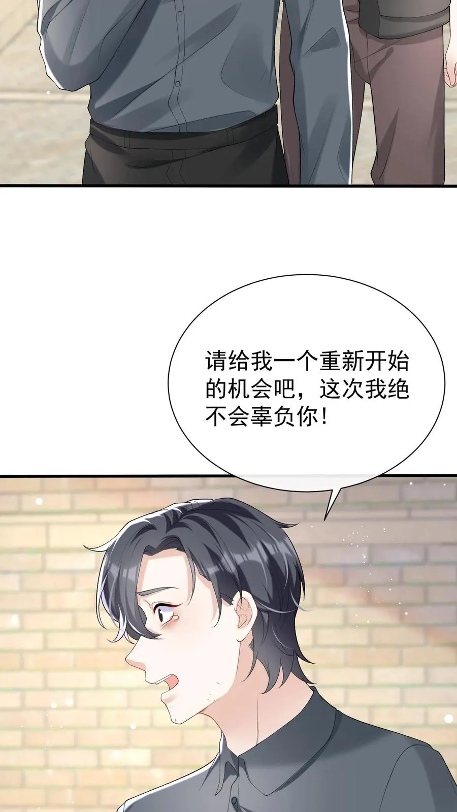 第55话 有人跟踪我？！19