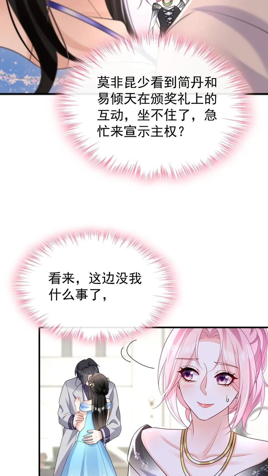 第115话 你，拿过奖吗？39