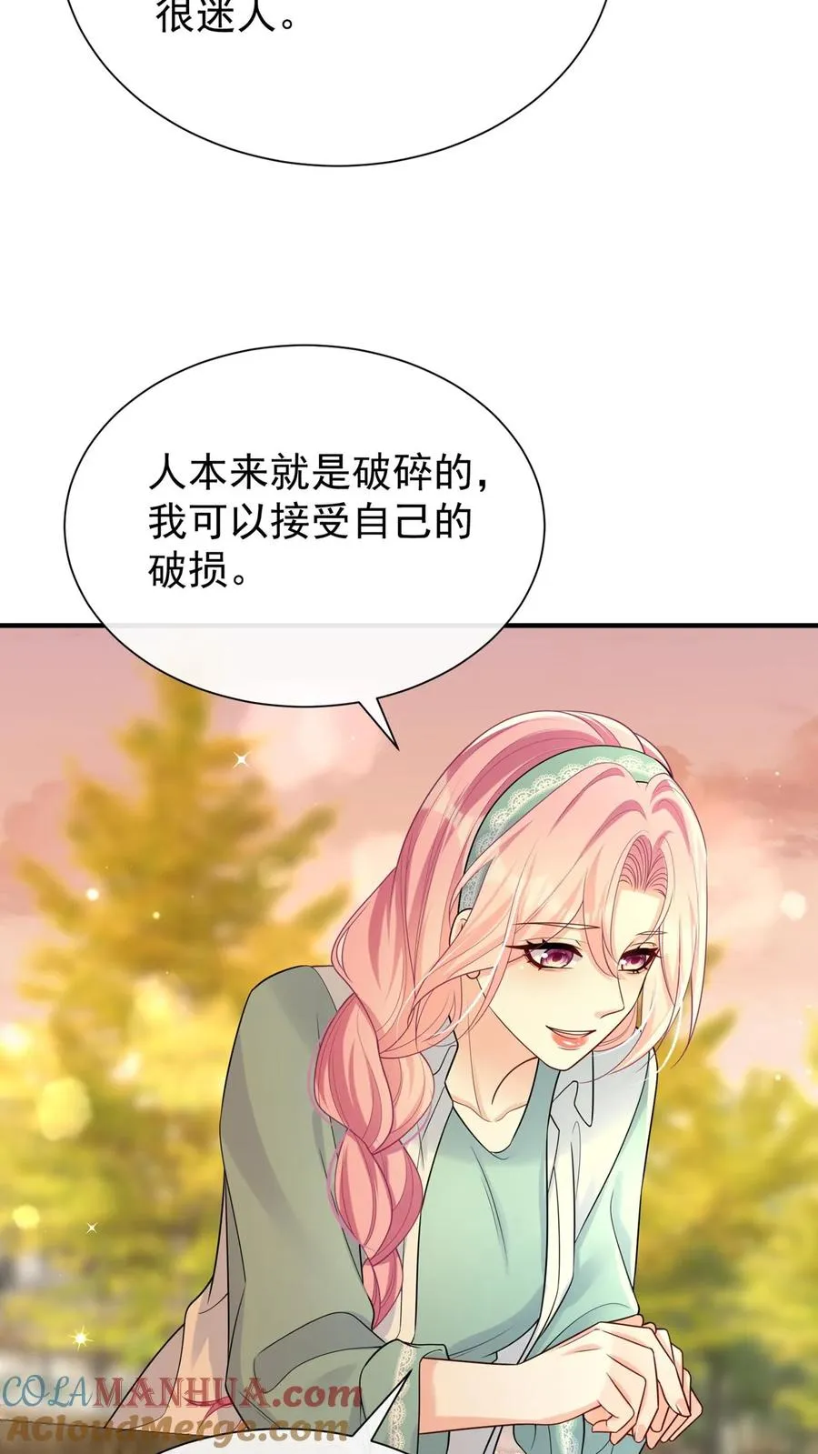 第107话 先自爱，才能爱他人26