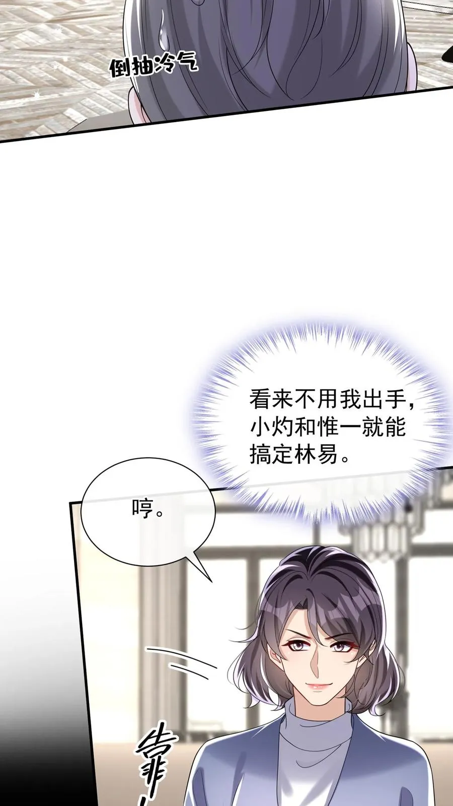 第145话 侮辱的就是你！43