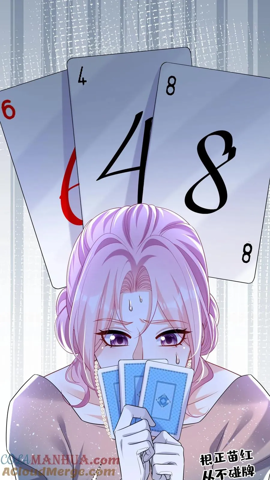 第120话 你在做慈善？24