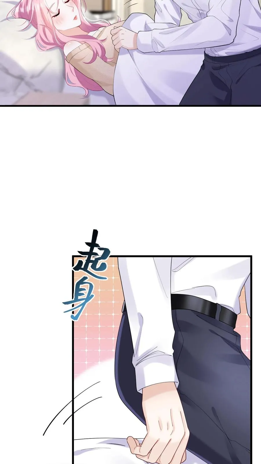 第54话 我查你，你不生气？27
