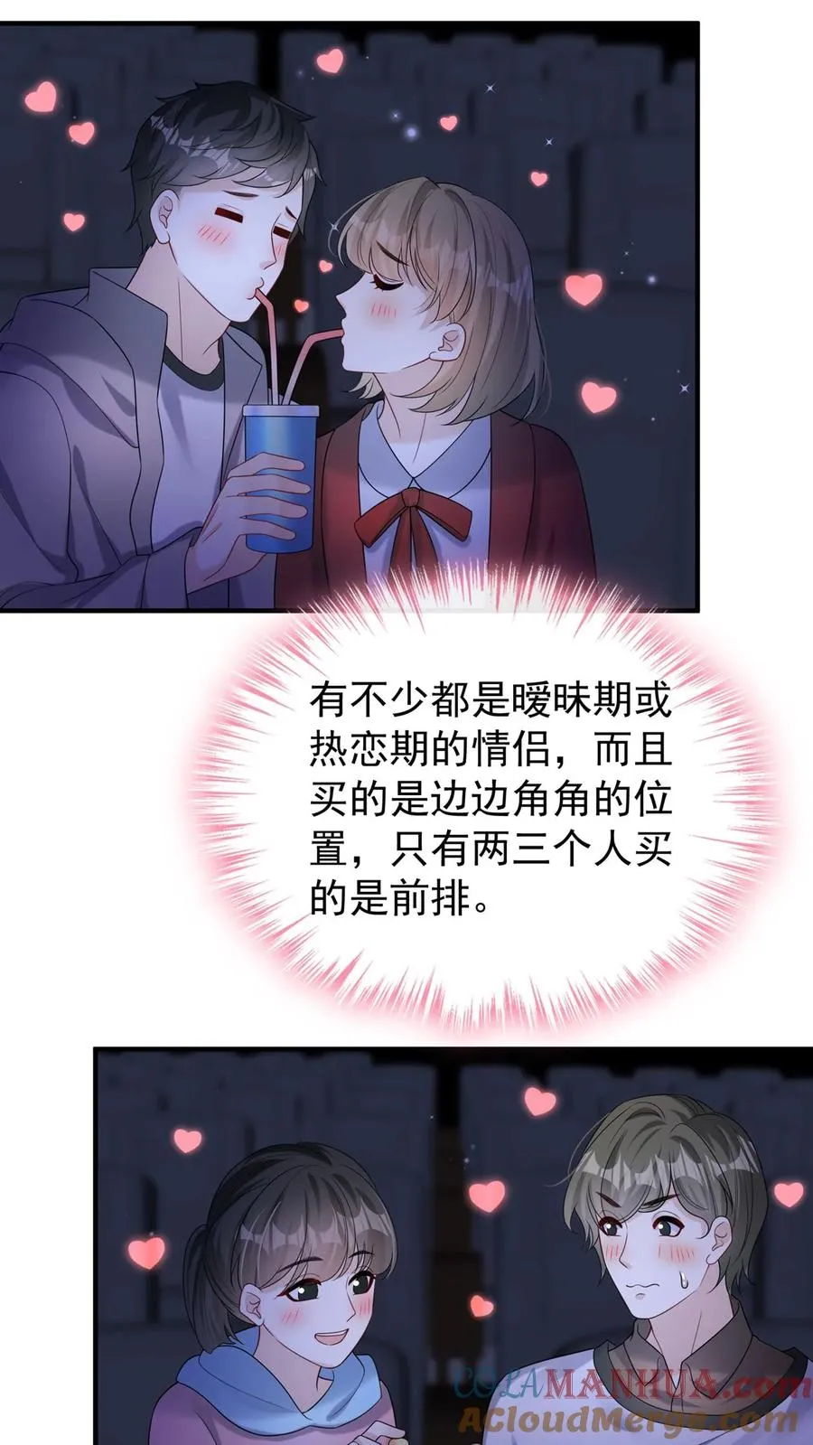 第110话 我们也来暖一暖吧~20