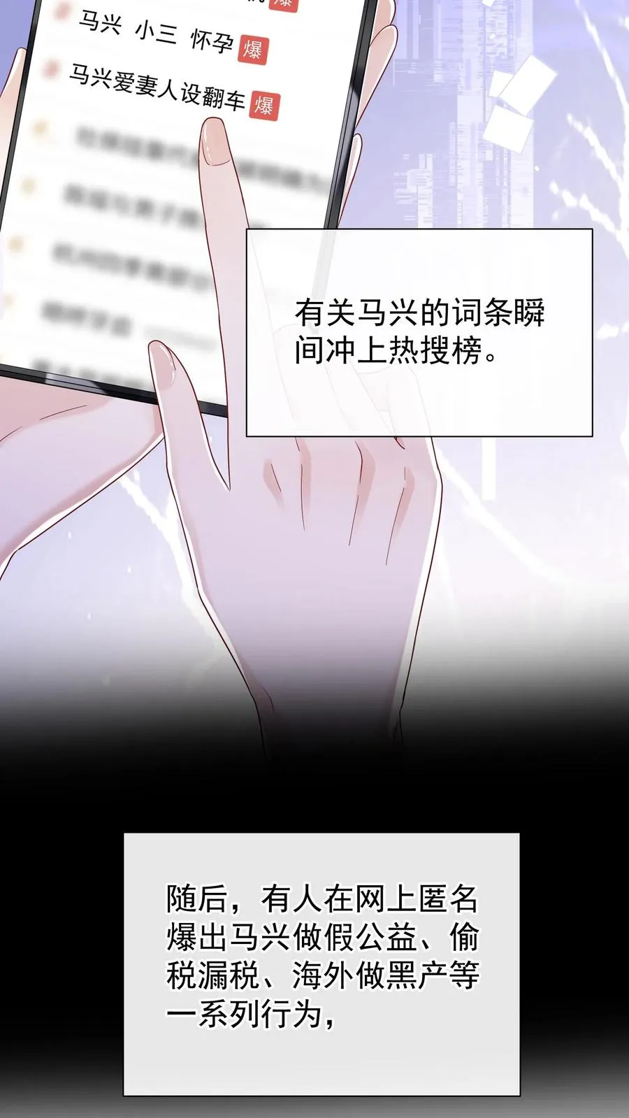 第69话 你对我有想法？29