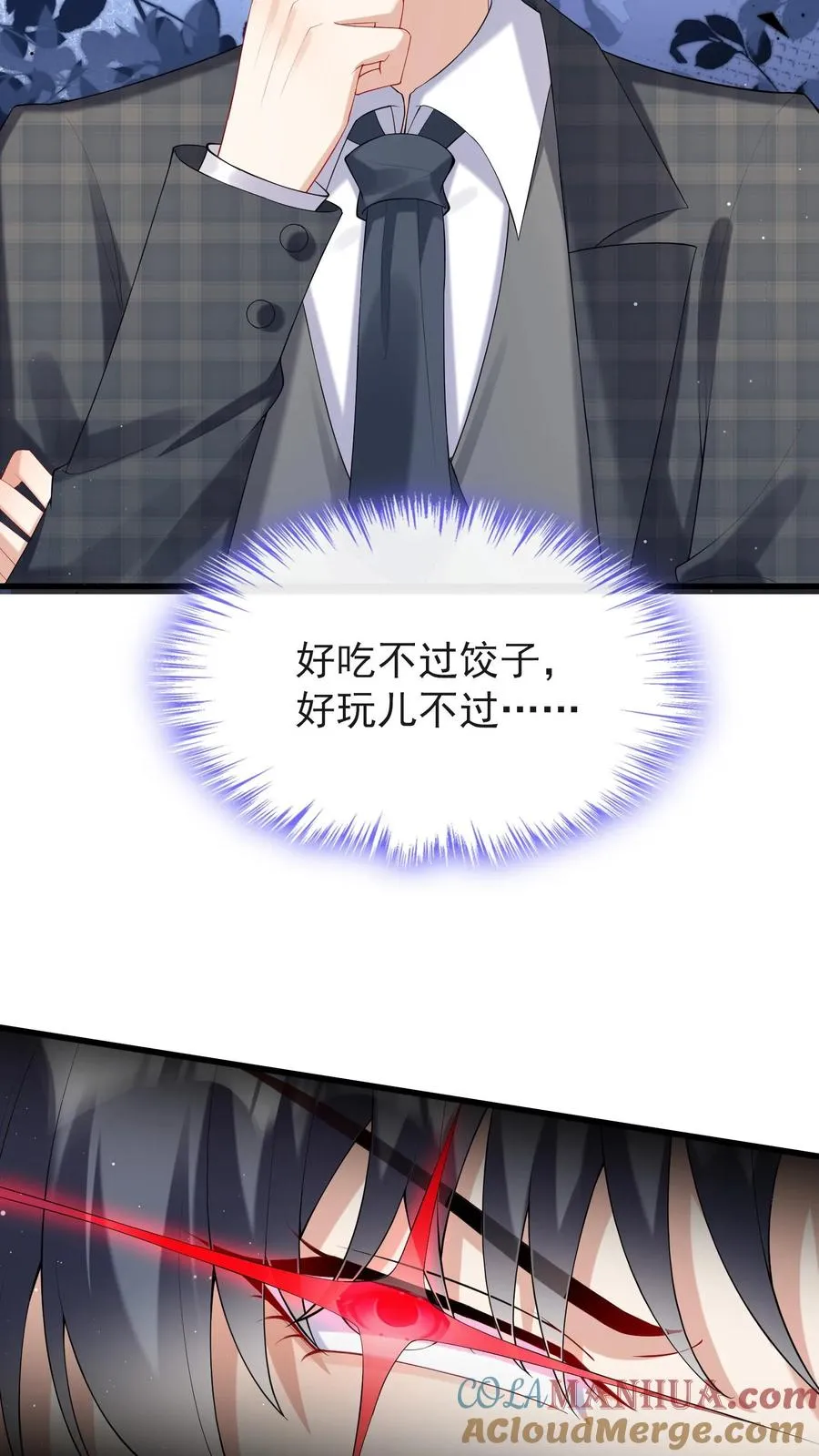 第14话 他俩是一对儿？16
