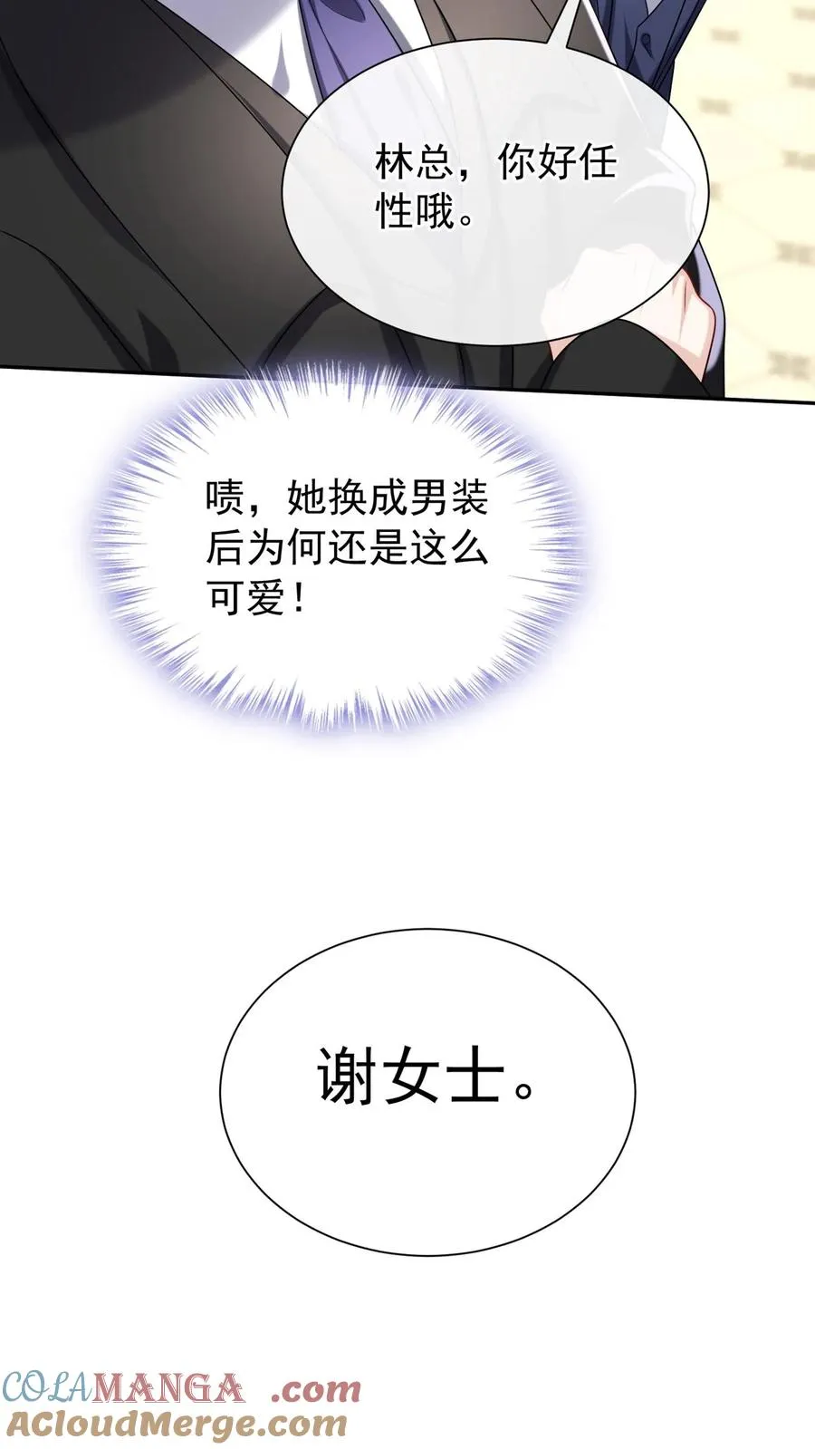 第168话 到我上场了！12