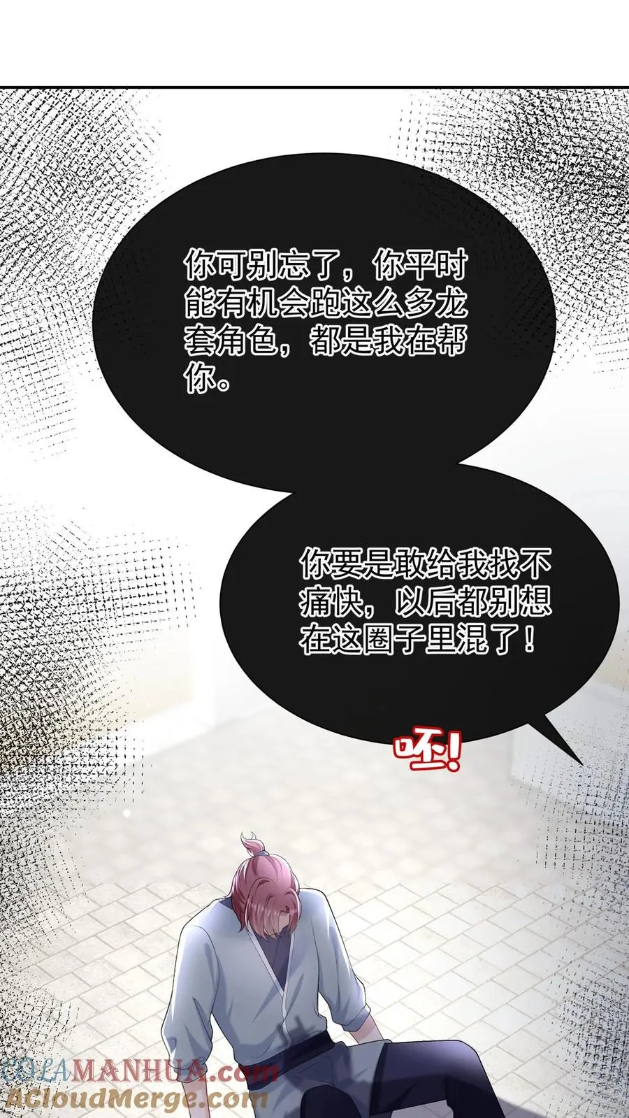 第98话 这才是挖墙角！16