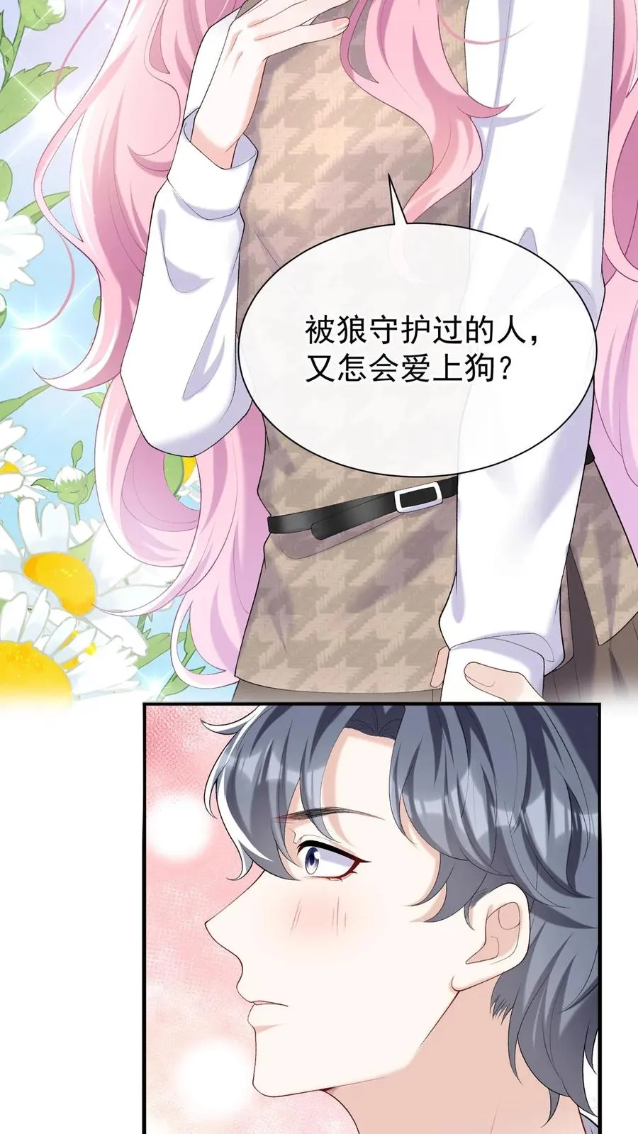 第93话 你啊，还是太天真33