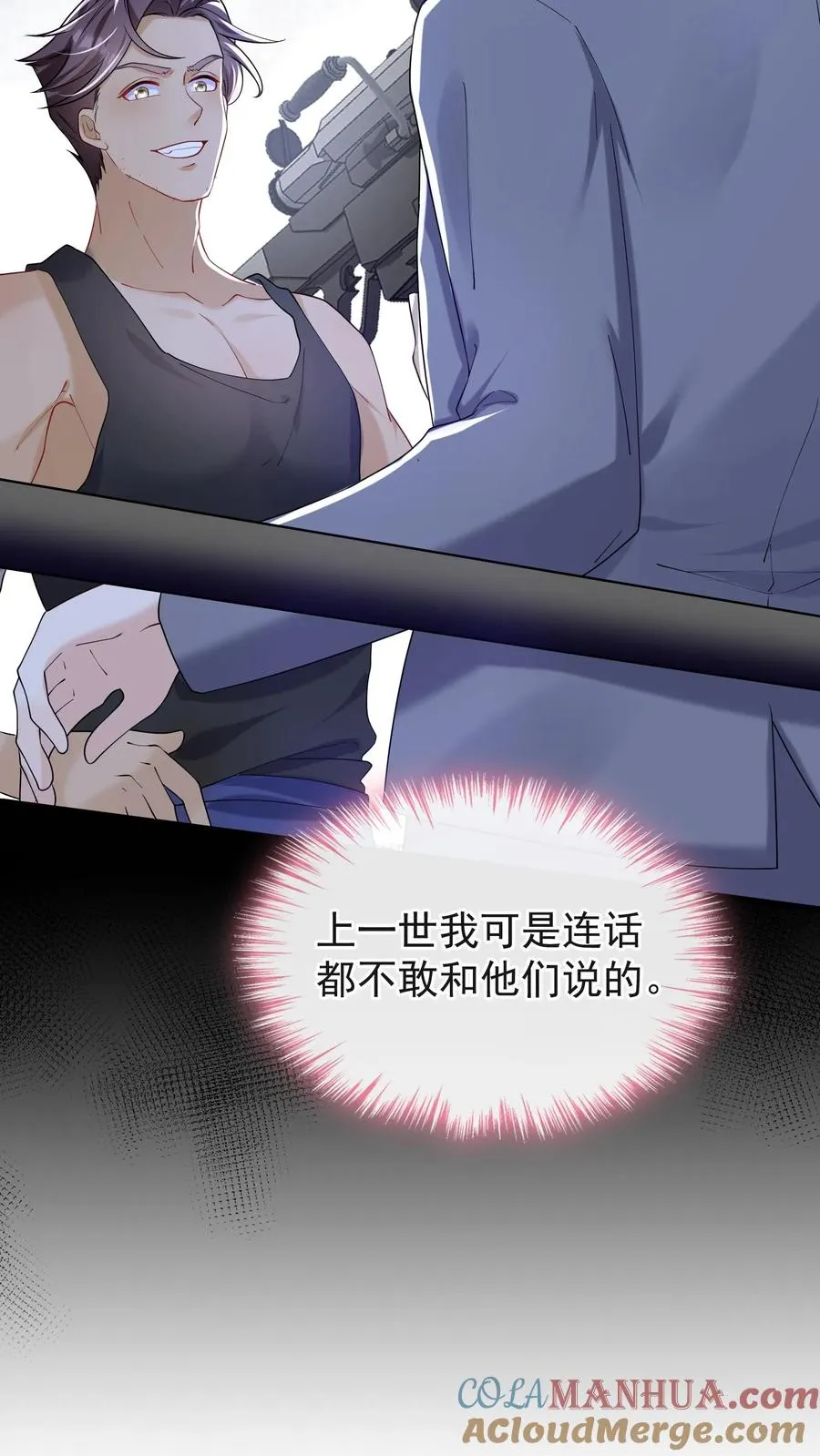 第44话 防火防盗防兄弟8
