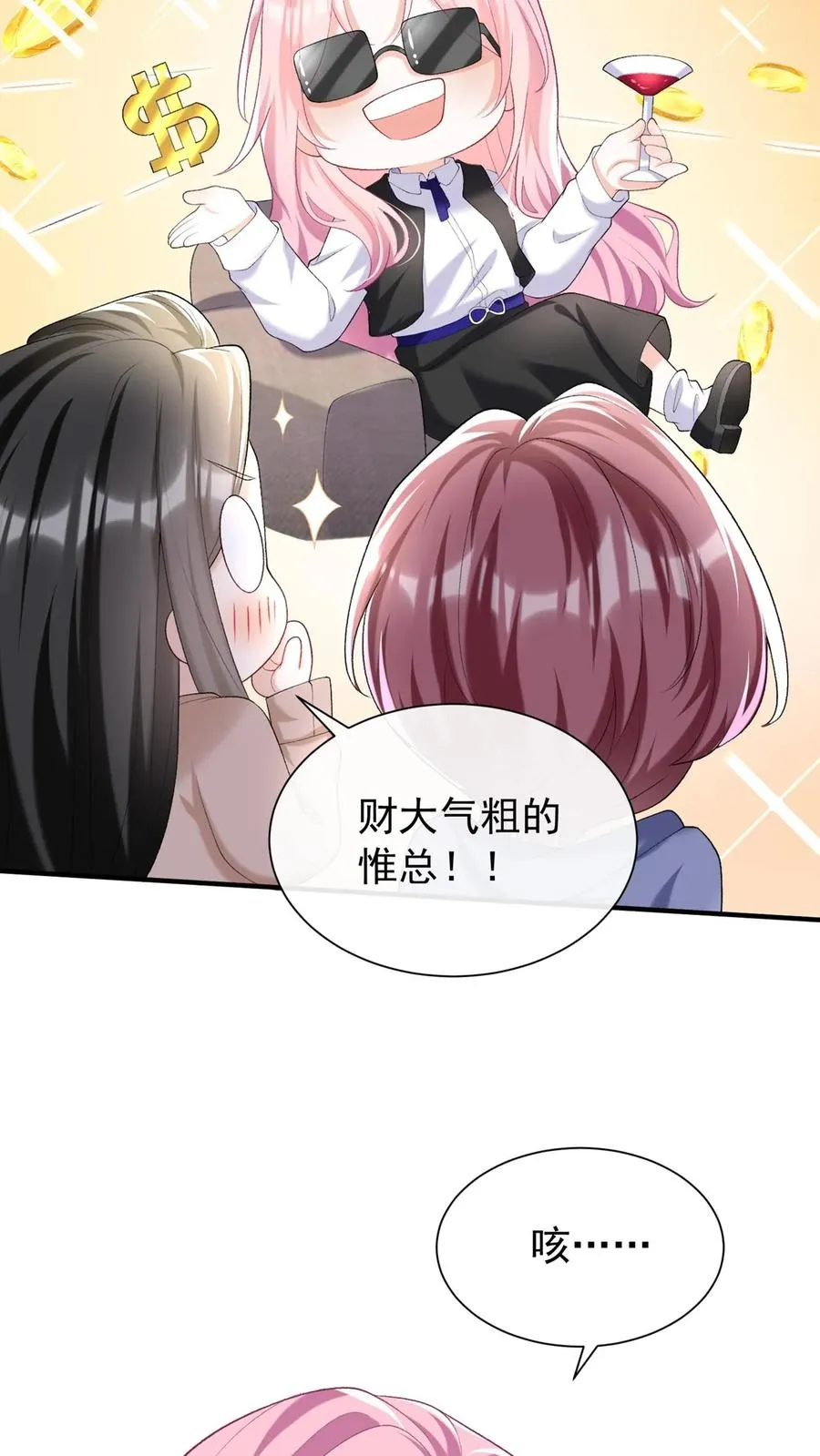 第100话 好可怕的卖身契~29