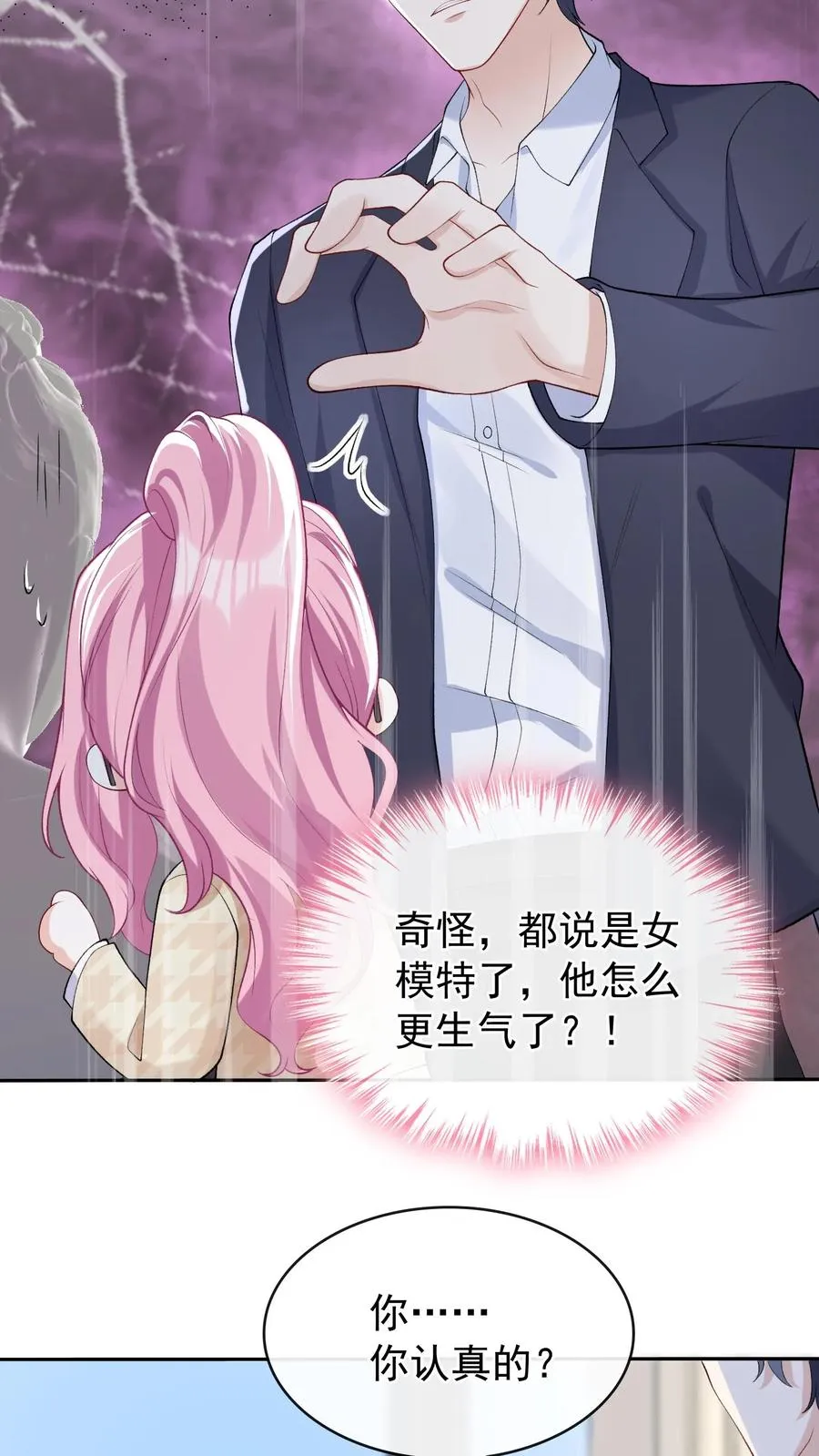 第40话 她把我当同夫？！15