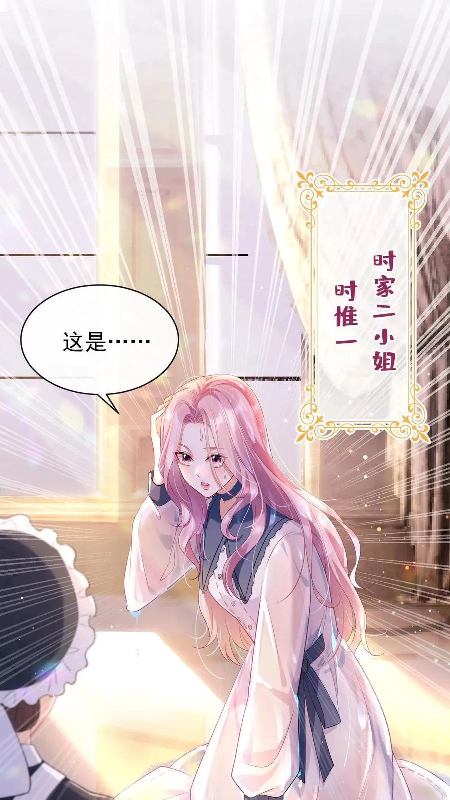 第1话 难道……我重生了？17