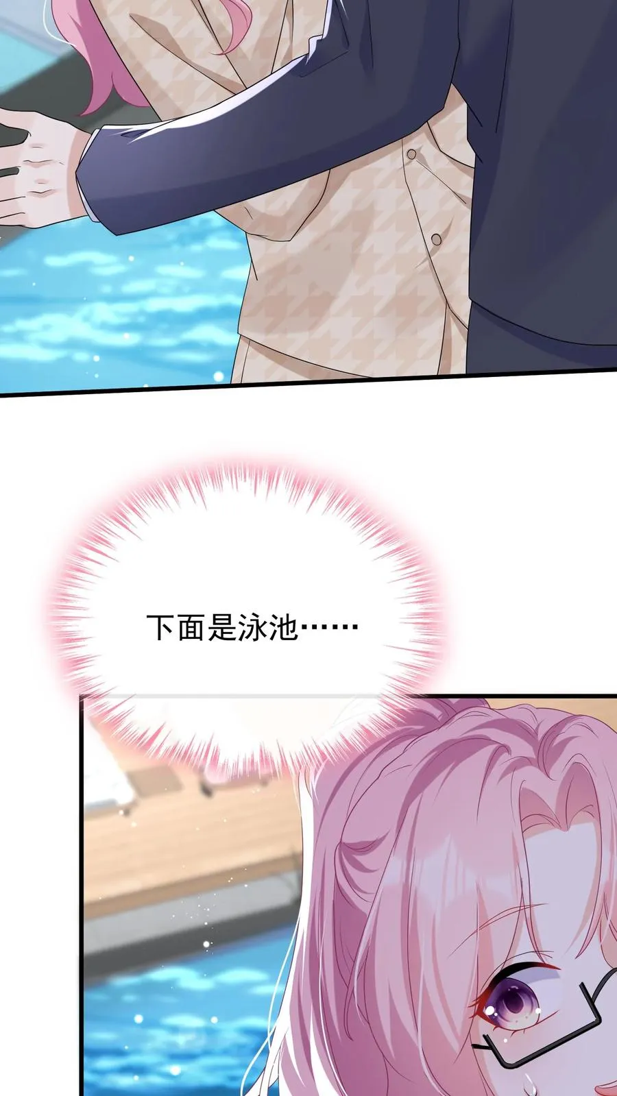 第40话 她把我当同夫？！19