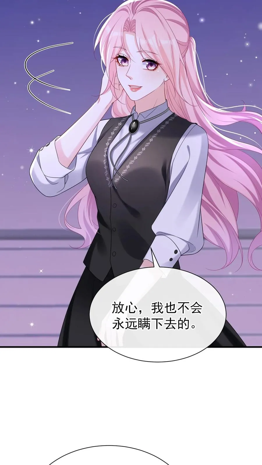 第89话 我不想把他卷进来21
