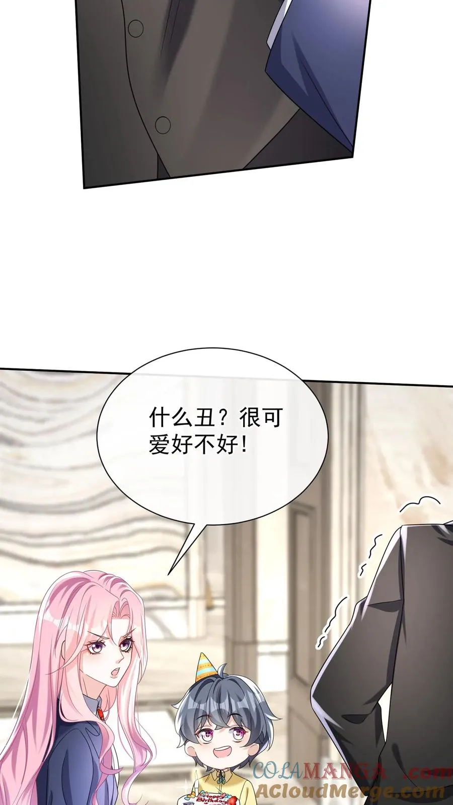 第174话 最丑的是爹地！16