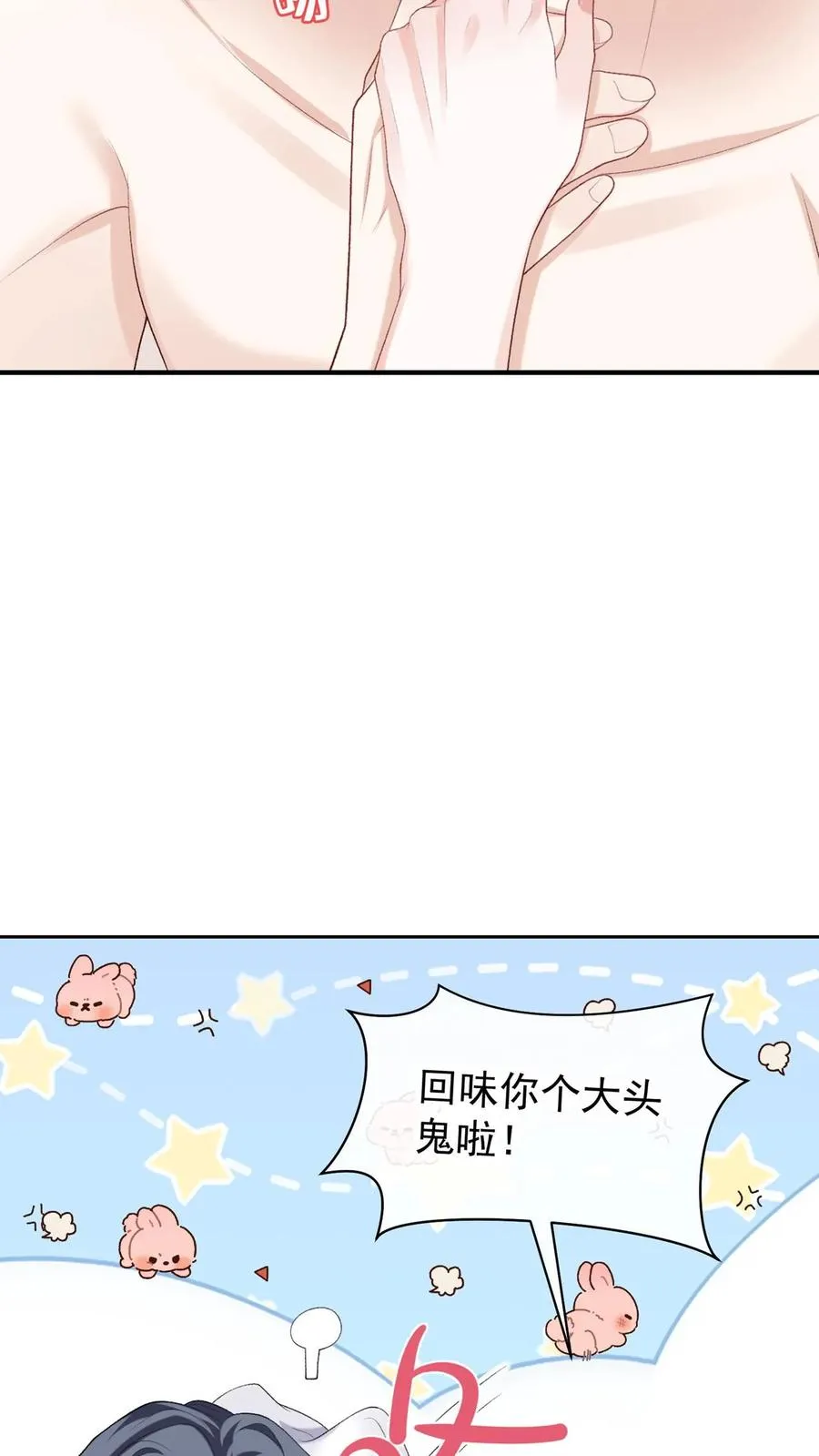 第87话 终究还是沦陷了……23