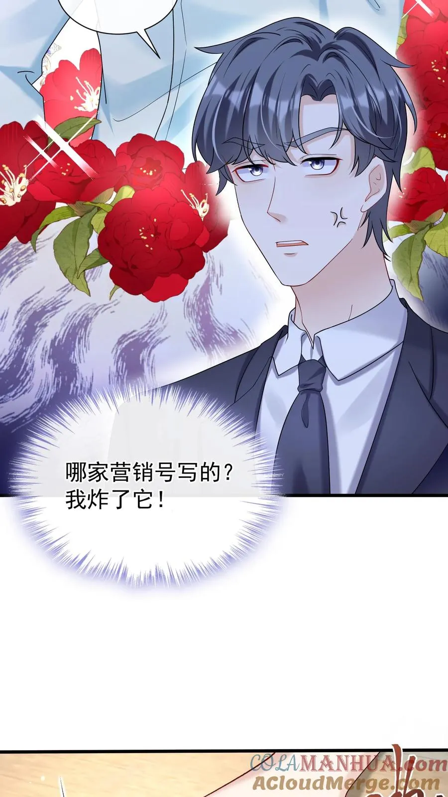 第53话 你，不会是形婚吧？10