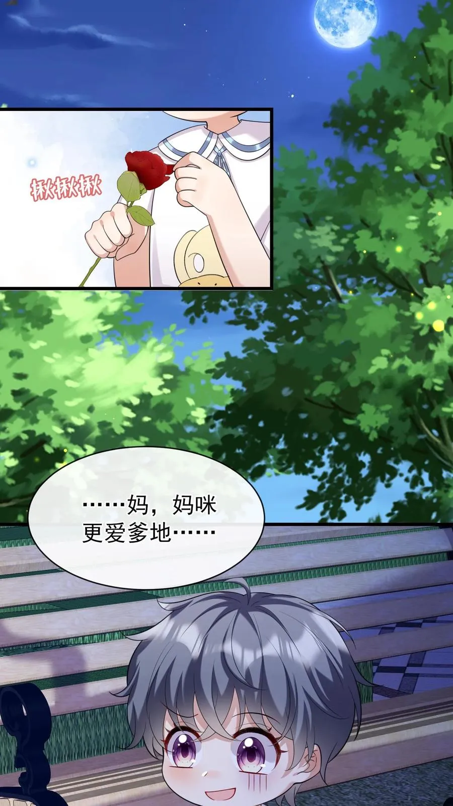 第8话 把她的脸扇对称！31