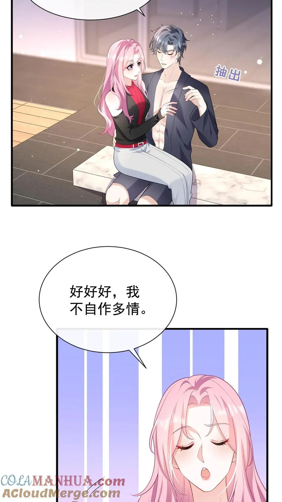第58话 你这是，欲擒故纵？18