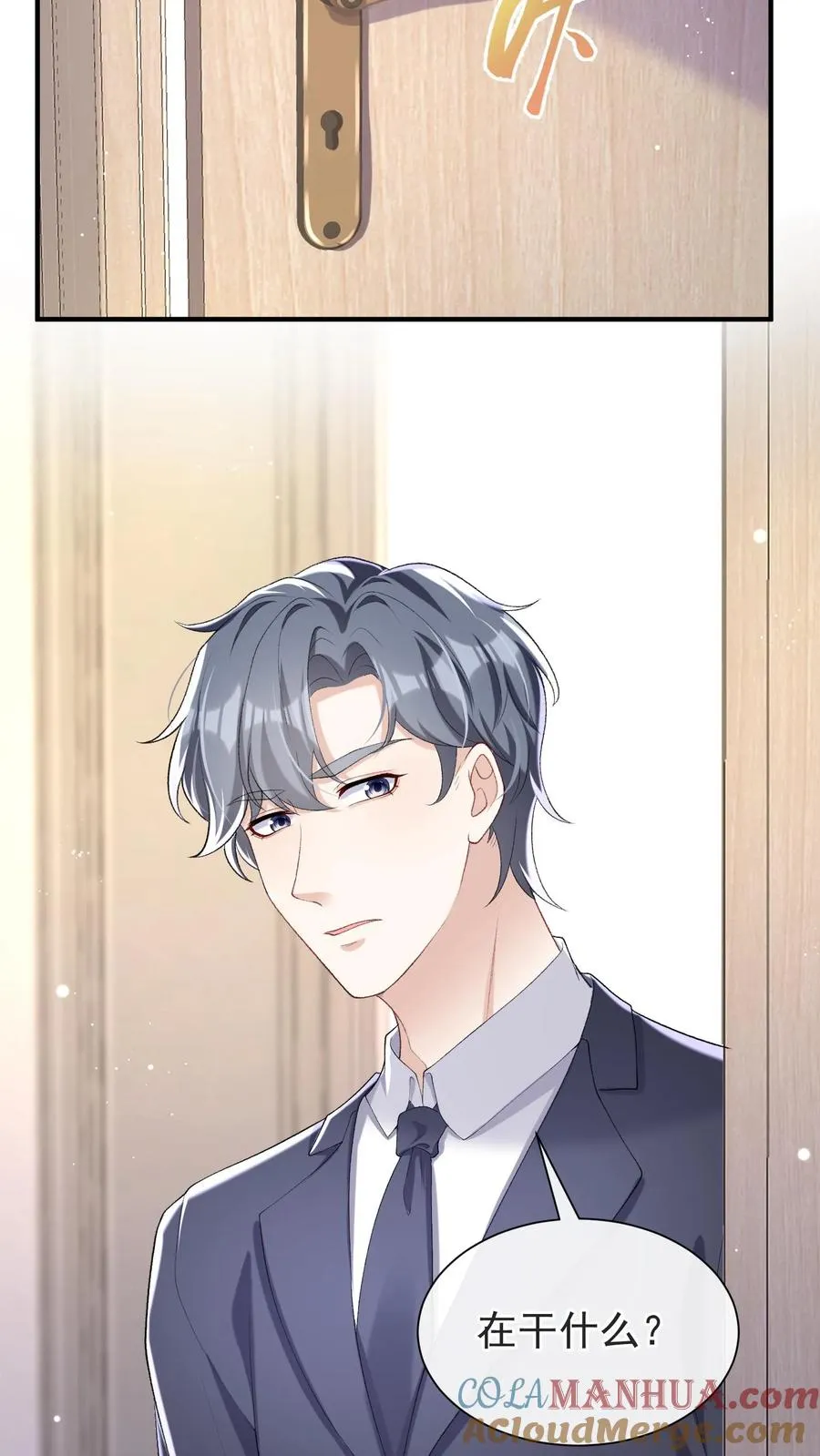 第68话 我是许愿池的王八？12