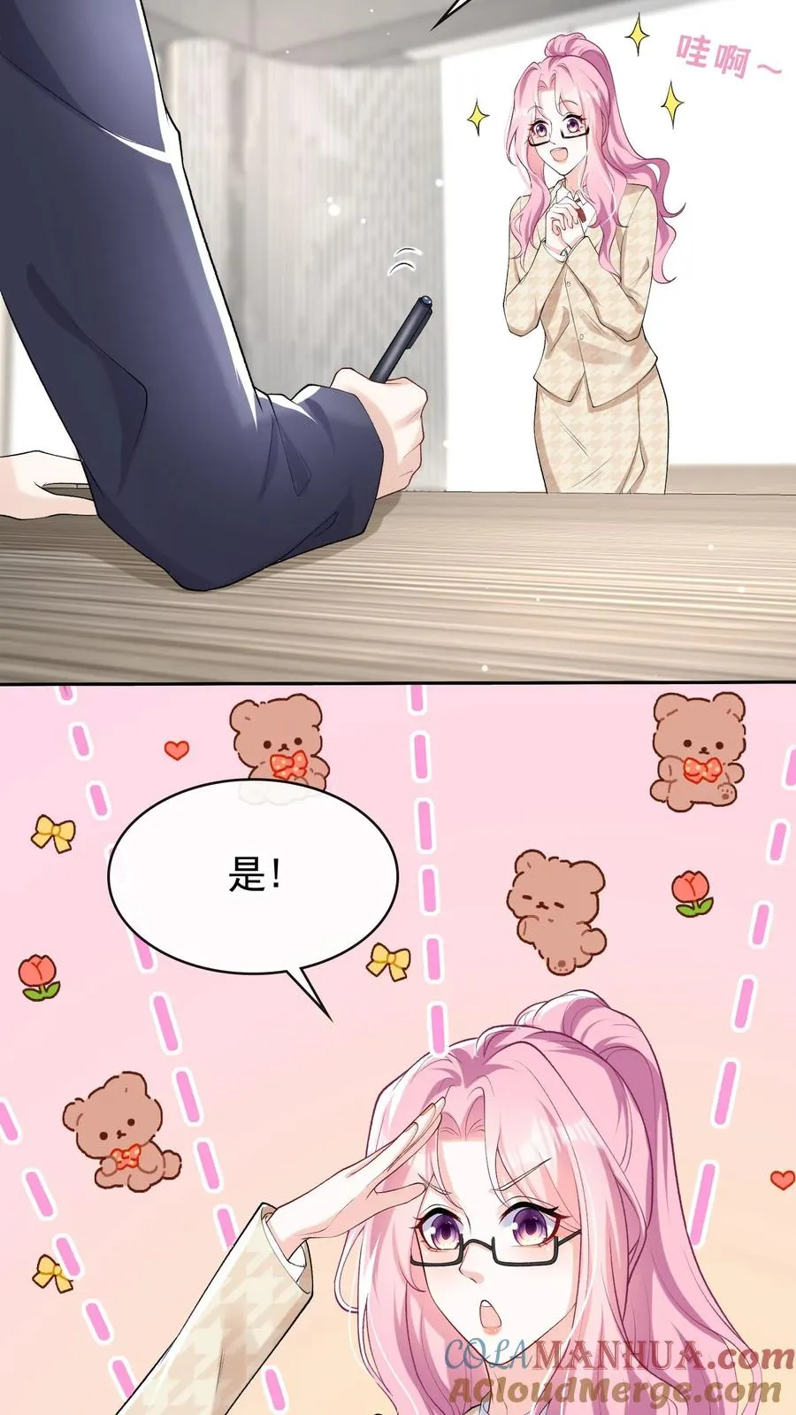 第39话 真的要被饿死了！30