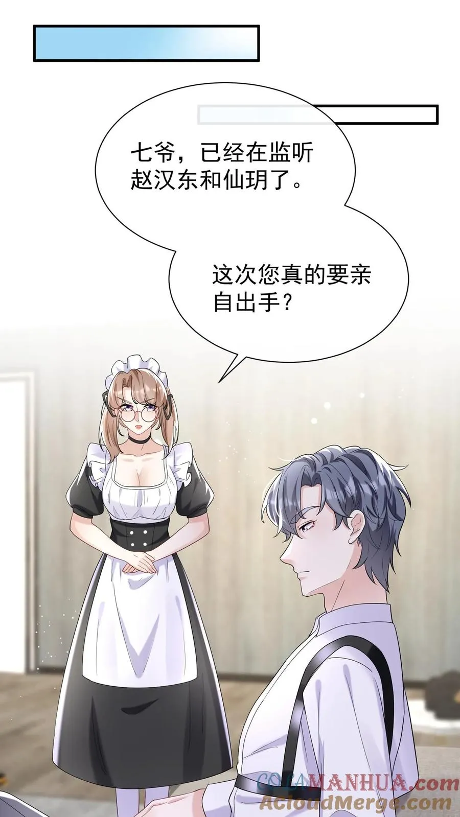 第77话 我会给你想要的6