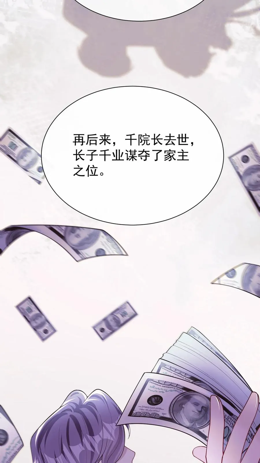 第157话 异样的感觉13