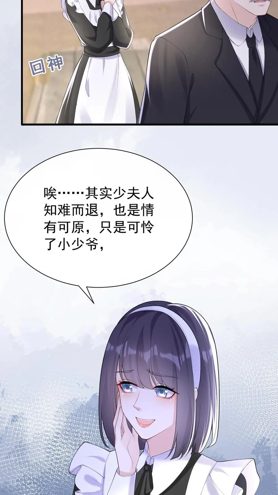 第59话 你好像不太聪明？17