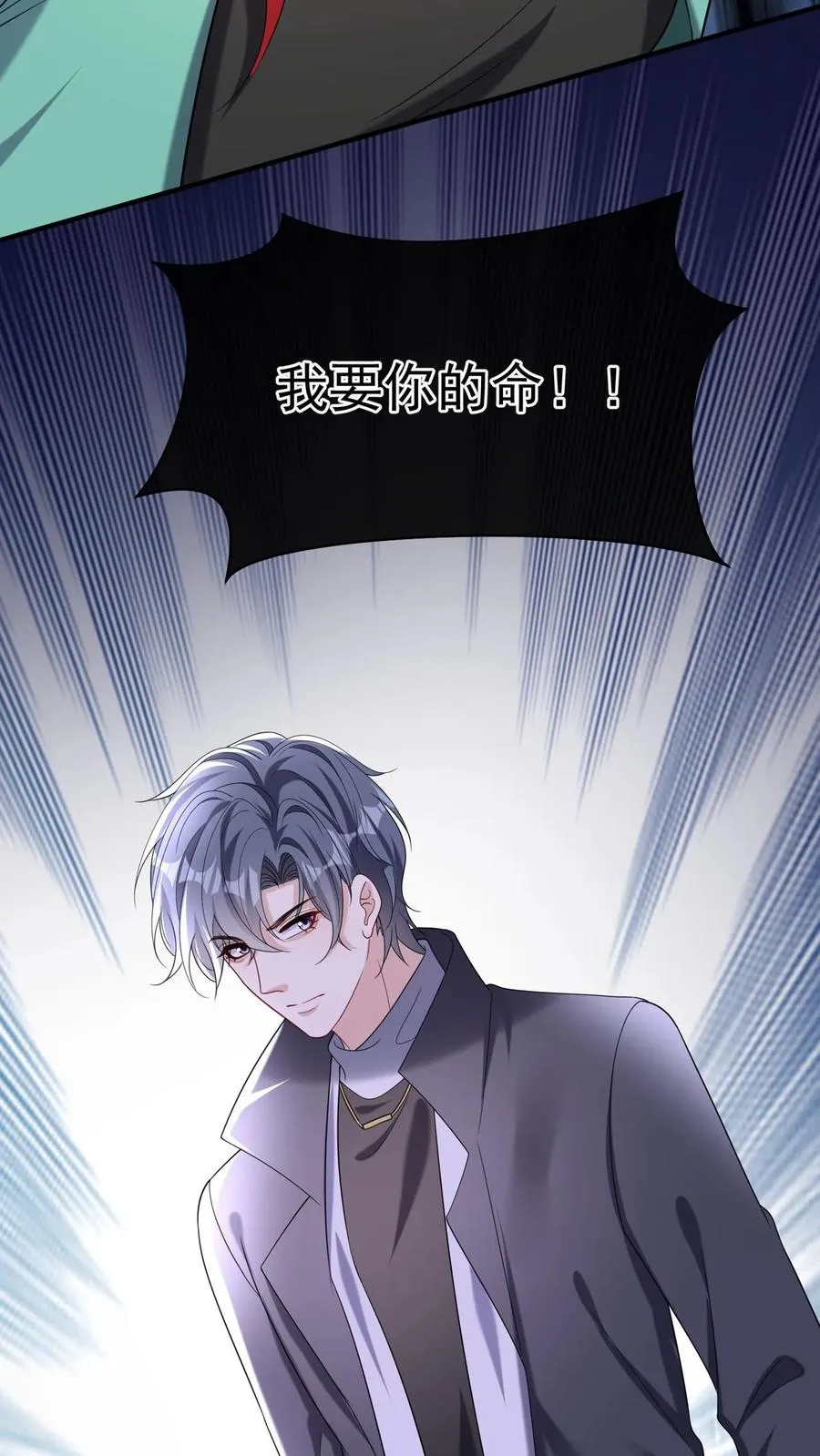 第143话 林渡，别打了！16