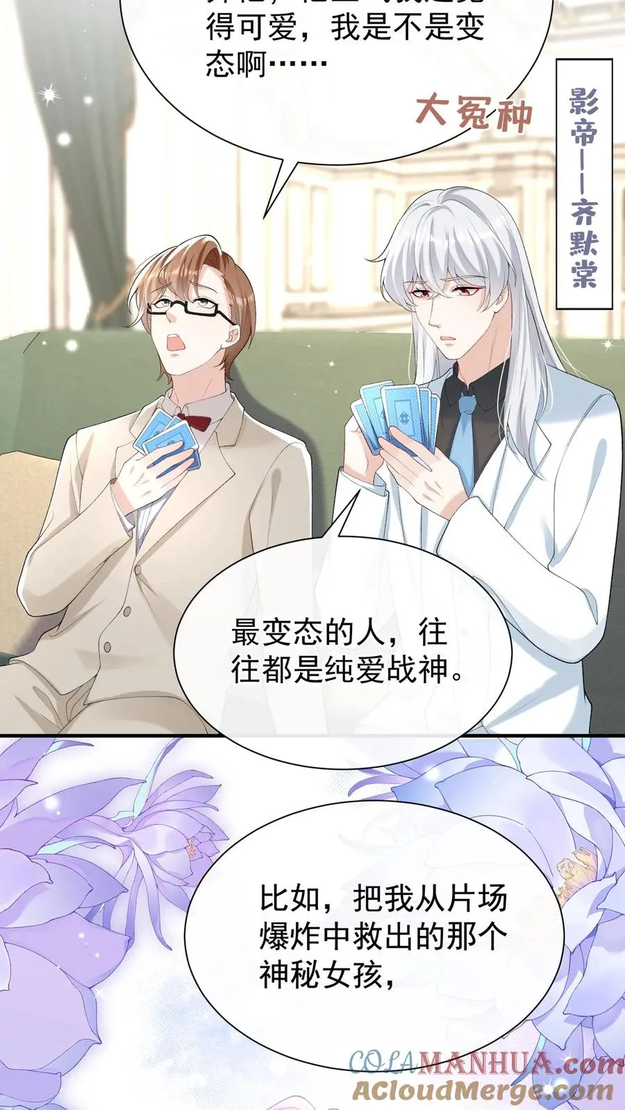 第79话 赚的越多，死的越快4