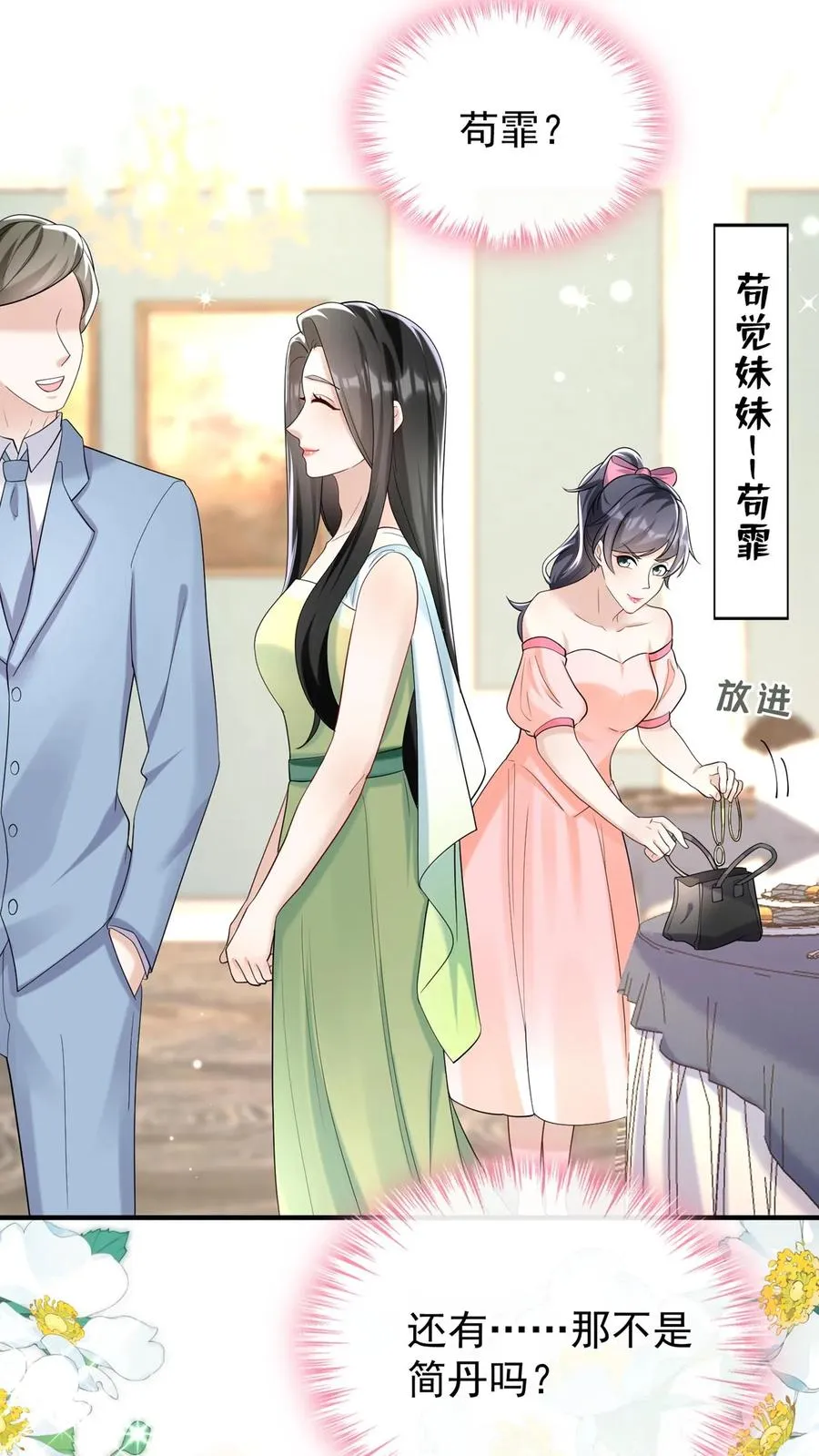 第79话 赚的越多，死的越快25