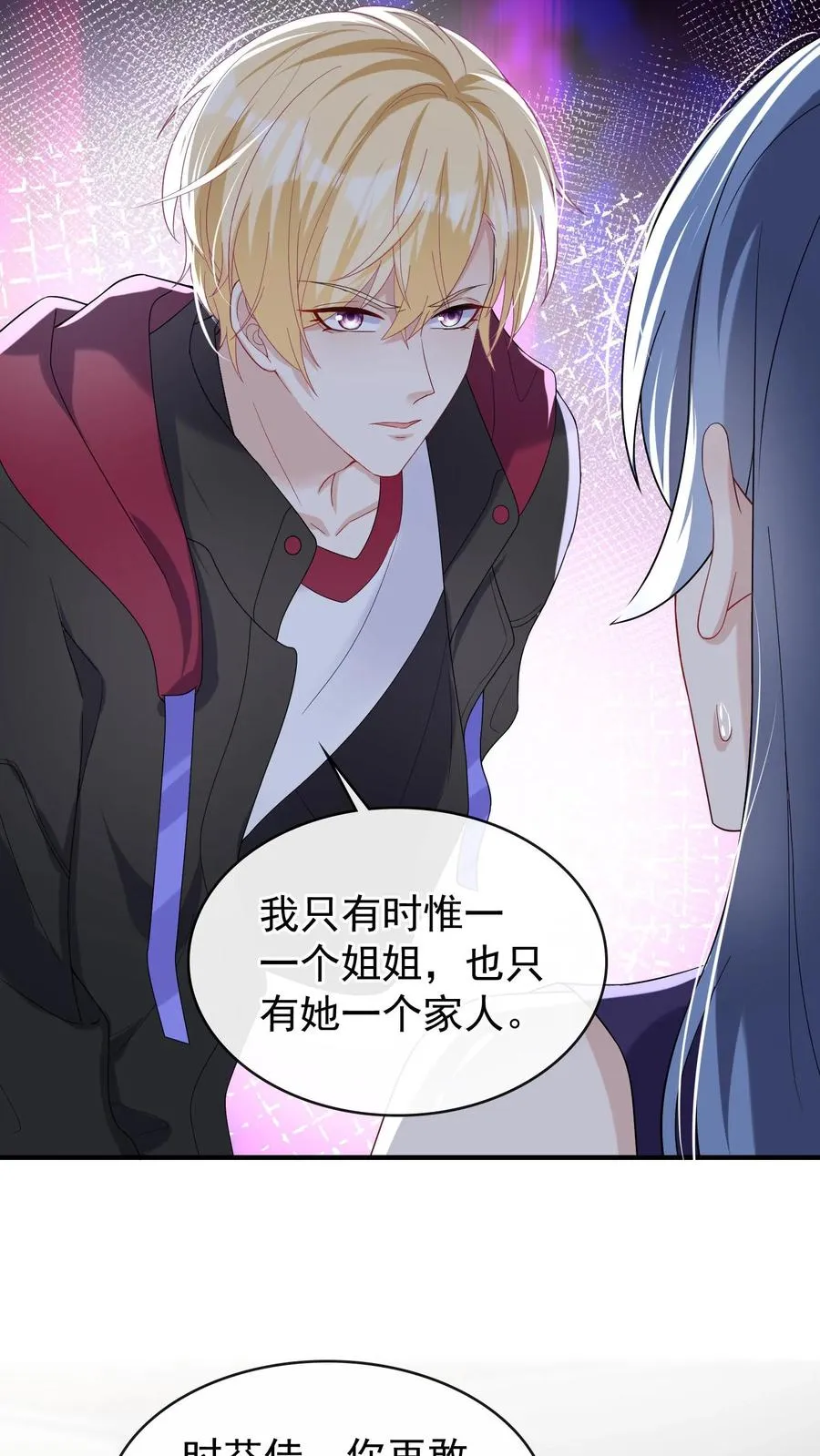 第31话 我姐只有时惟一一个21